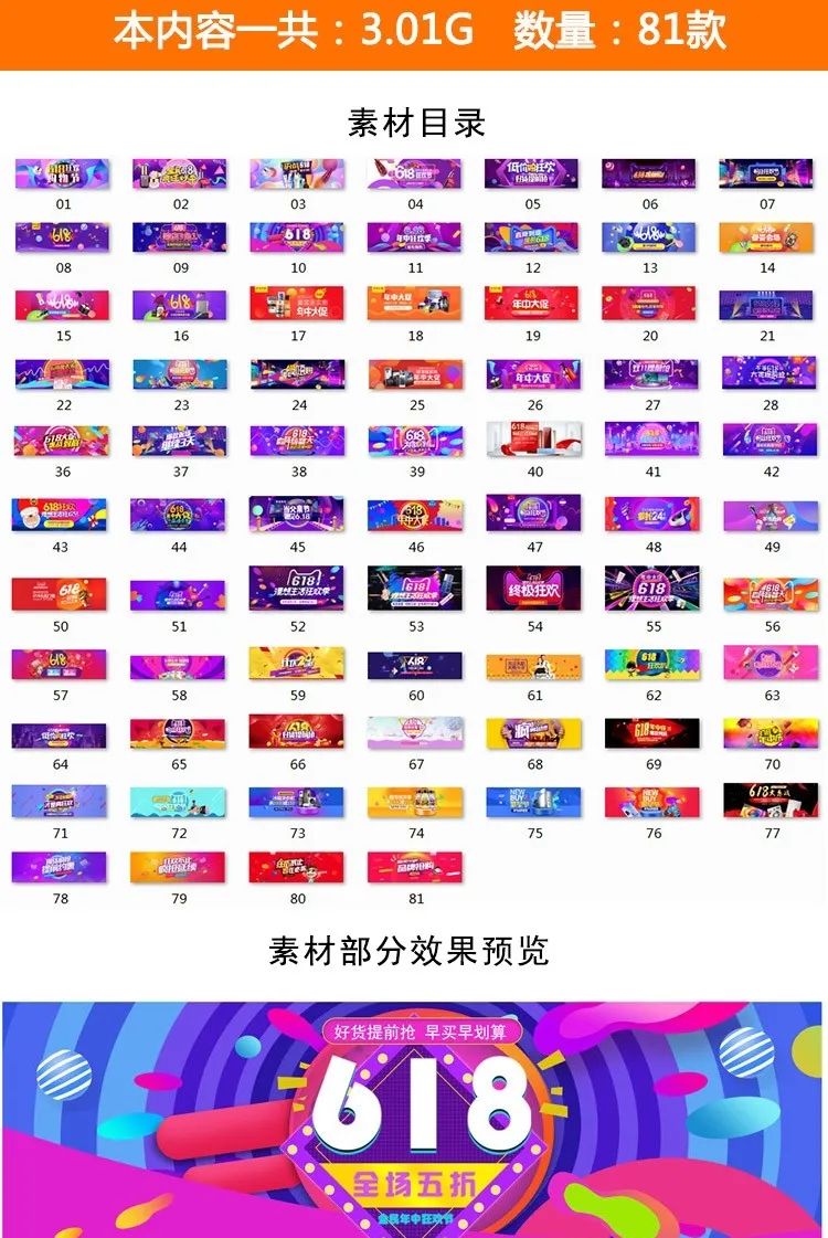 【S1104】【素材】淘宝年中电商双十一大促销风格banner 618背景全屏轮播素材
