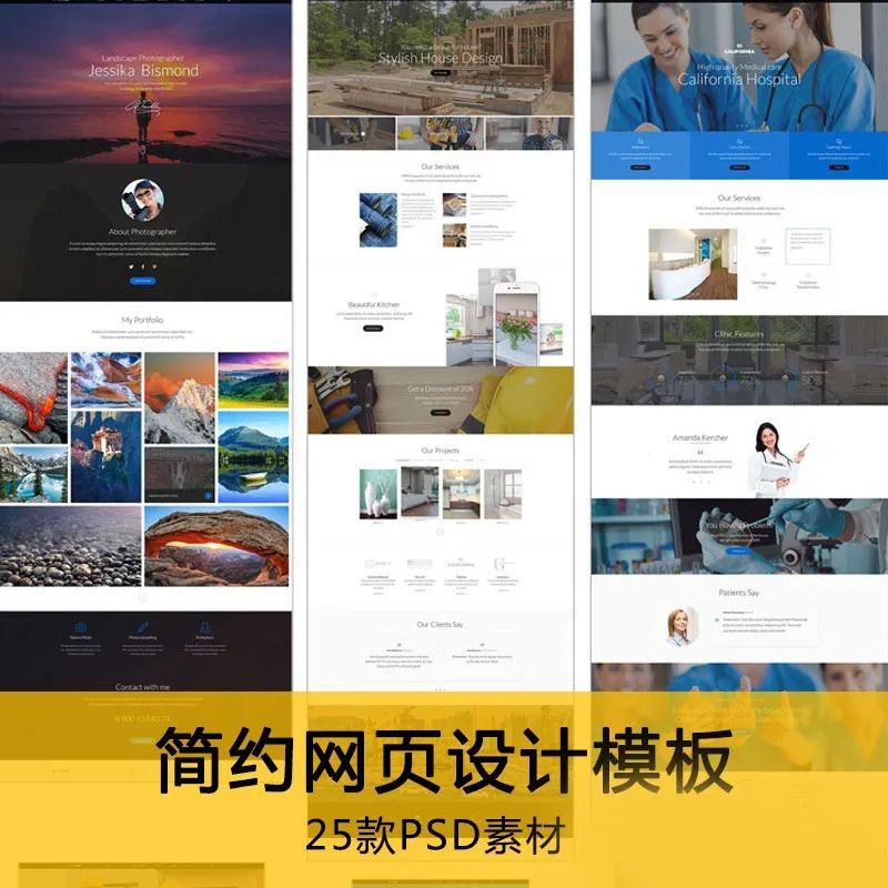 【S1170】【素材】大气简约公司企业官方网站页面设计 UI界面模板PSD素材新