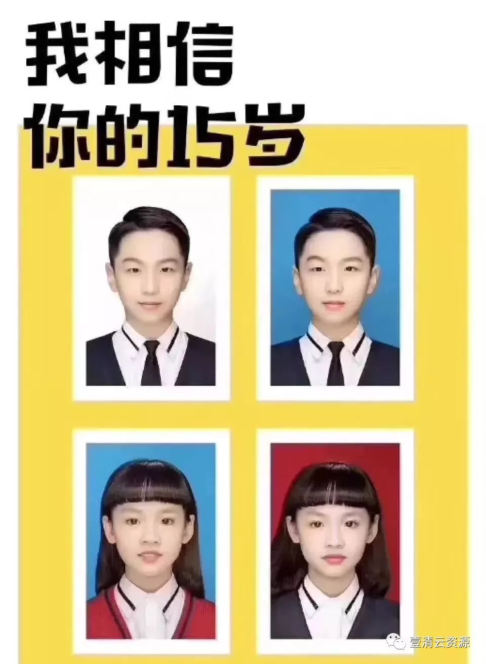 【J006】【教程】哪里不好修哪里，最美证件照教程，让你的照片更完美
