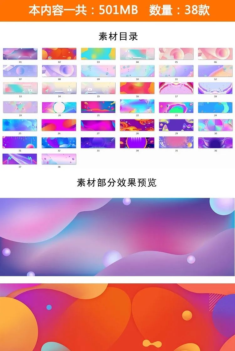 【S1191】【素材】电商设计炫酷缤纷流体渐变背景 淘宝首页炫彩几何psd模板新