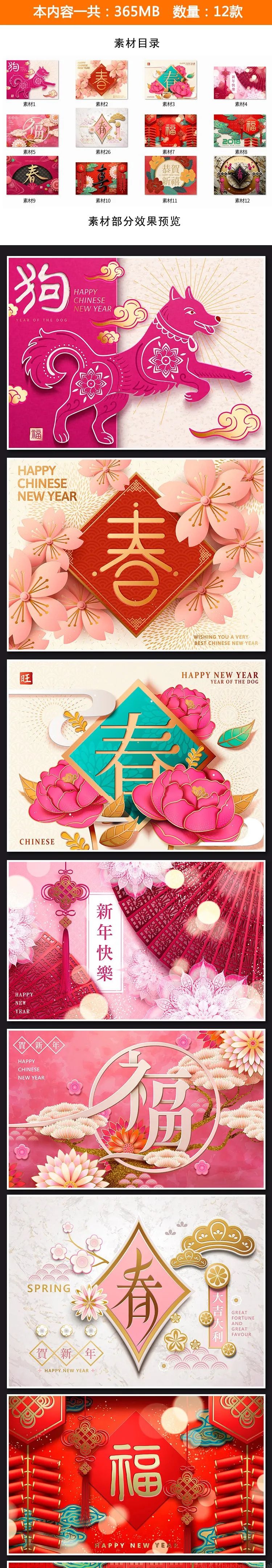 【S1221】【素材】新春中国风传统年会背景 2020新年展板EPS矢量设计素材图