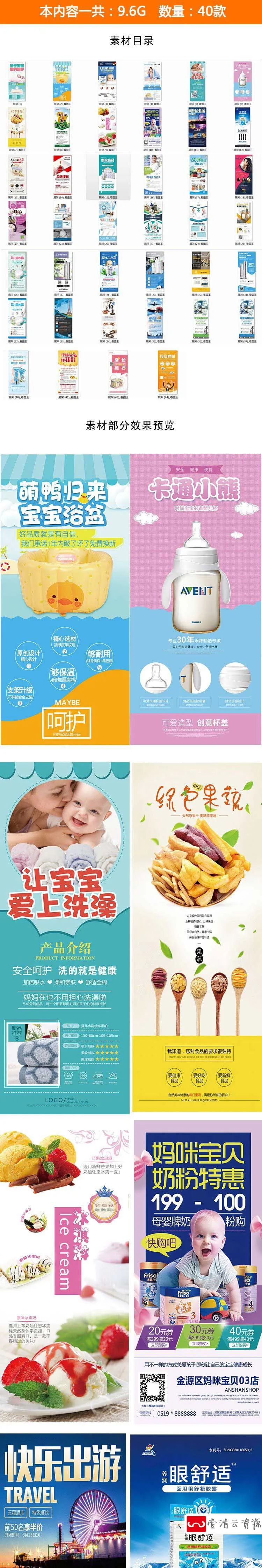 【S1224】【素材】各类产品宣传展架背景海报设计 母婴家具产品类易拉宝模板