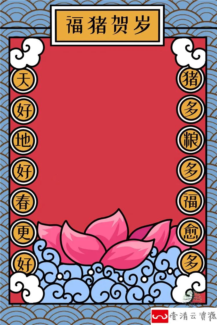 【S1114】【素材】卡通手绘儿童2019新年春节活动海报背景分层设计PSD模板素材