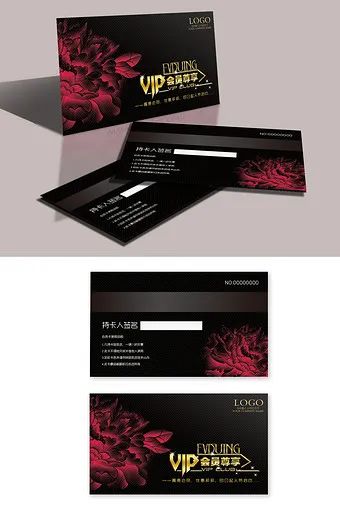 【S1257】【素材】企业商务高级VIP会员卡模板 贵宾卡打折健身PSD
