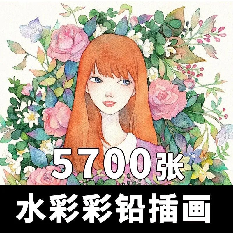 【S1346】【素材】森系清新唯美水彩彩铅插画 JPG高清图库手绘临摹图参考设计