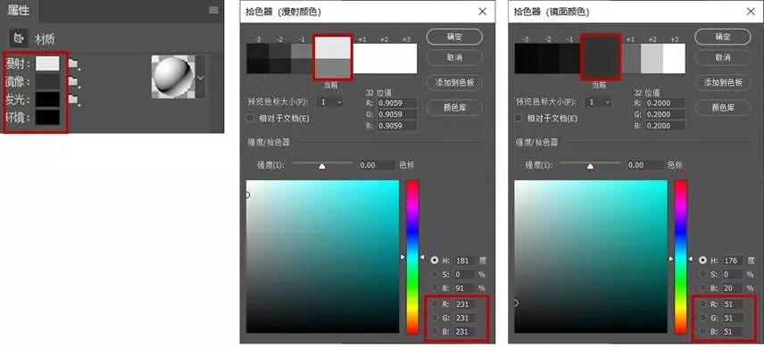 PS教程：手把手教你解锁如何用PS玩转3D立体效果