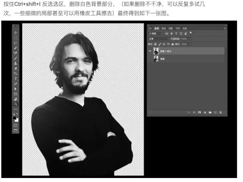 PS教程：合成创意的头像切割艺术效果