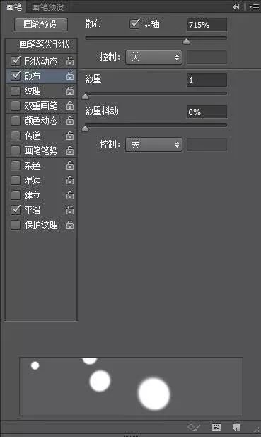 PS教程：利用笔刷简单制作透明光晕效果