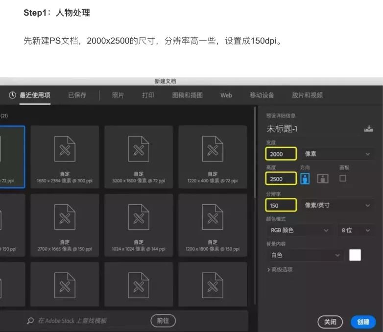 PS教程：合成创意的头像切割艺术效果