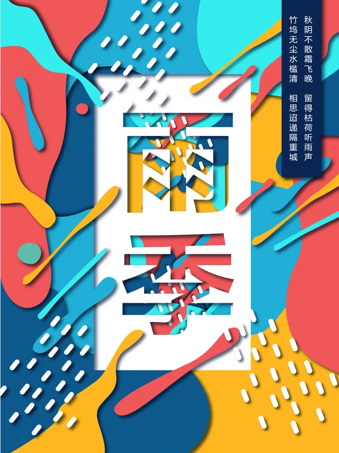 【S1243】【素材】文艺清新生活场景创意插画 节日促销背景海报ai矢量模板新