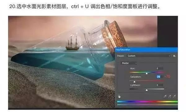 PS教程：创意合成，瓶中的海洋世界！