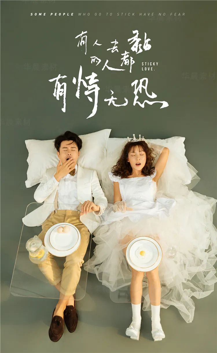 【S1465】【素材】日系婚纱主题字体素材情侣室内影楼排版PSD模板设计素材2019