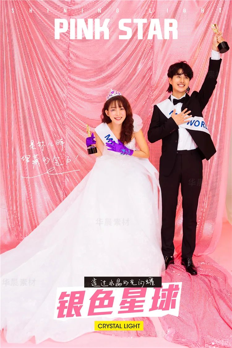 【S1469】【素材】清新婚纱主题字体素材日系风格情侣写真排版PSD模板设计素材