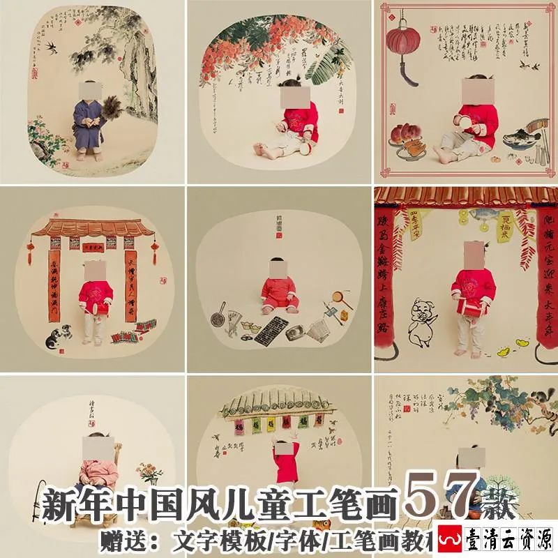 【S1475】【素材】新年春节中国风儿童年味工笔画影楼摄影分层设计PSD模板素材