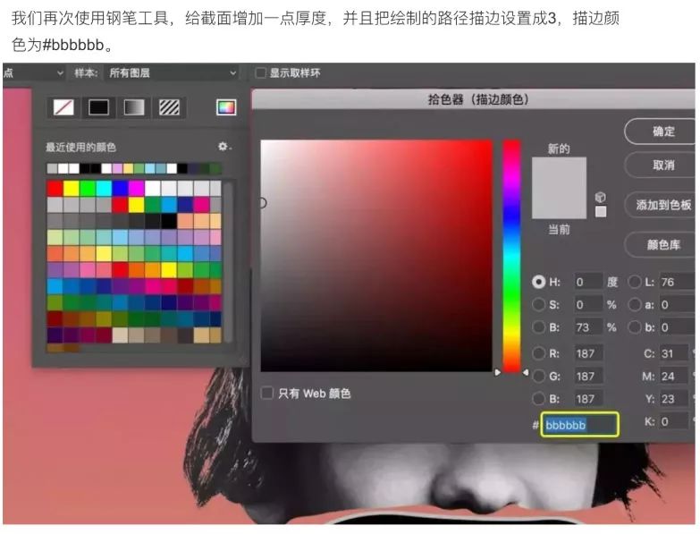 PS教程：合成创意的头像切割艺术效果