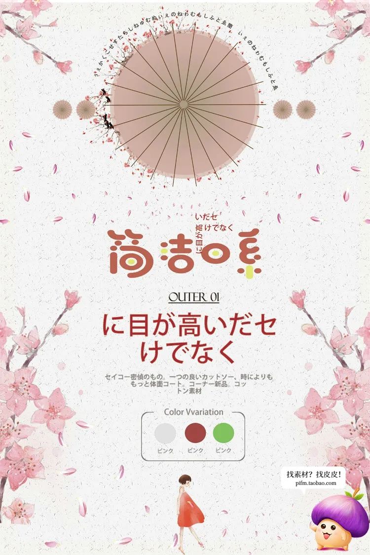 【S1390】【素材】小清新宣传海报模板文艺淡雅日系活动封面背景PSD分层素材合集