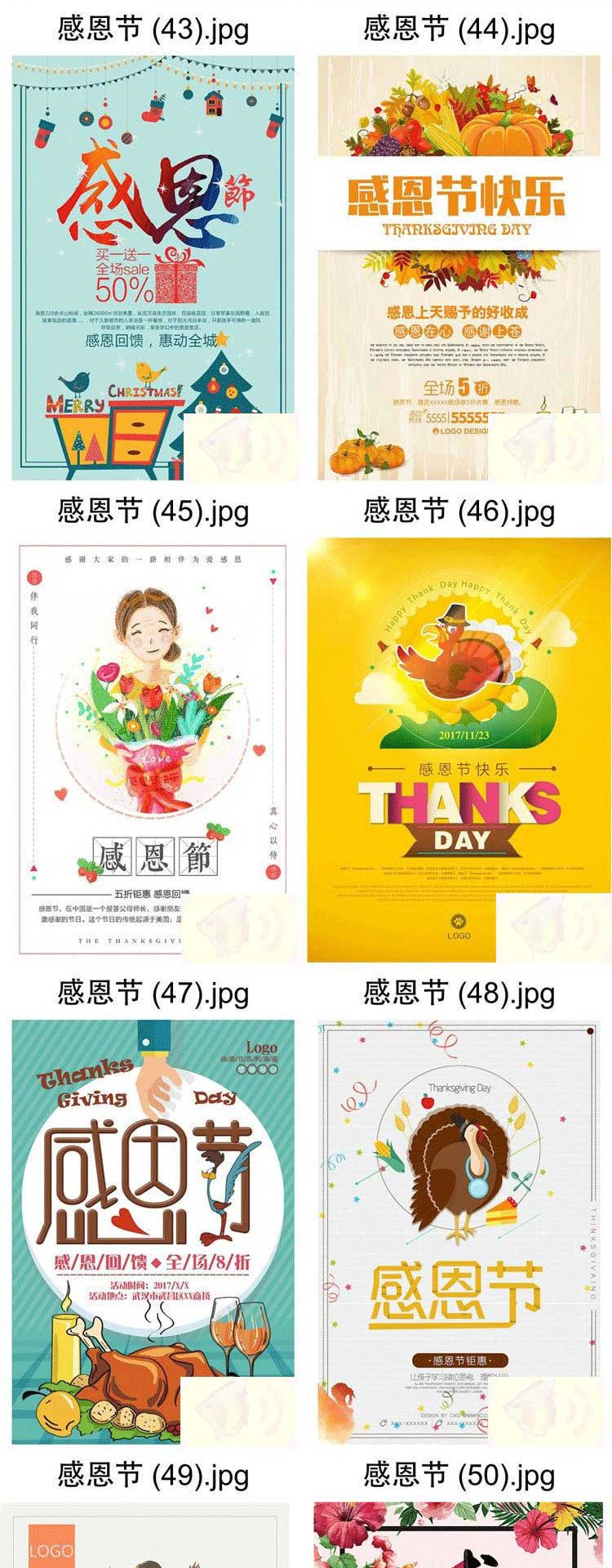 【S1320】【素材】简约创意感恩节日主题商场促销海报活动分层设计PSD模板素材