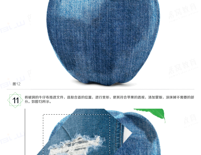 PS教程：牛仔？苹果！