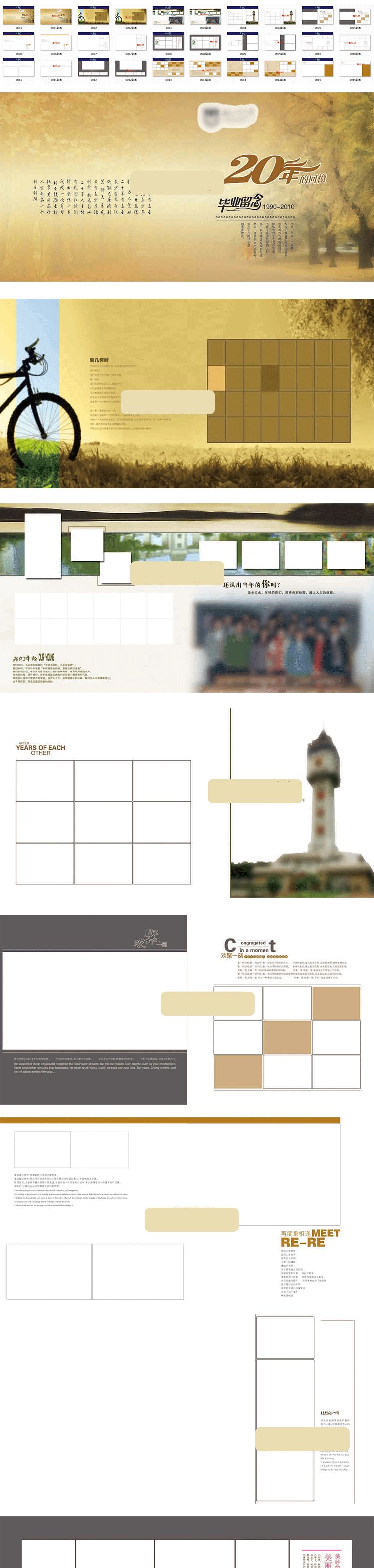 【S1358】【素材】简约型大方毕业季时光留念册同学聚会校友录20年影集PSD模板