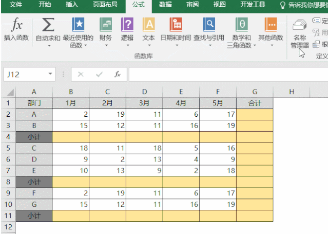 6个必须学会的Excel求和公式，可直接套用，省时省力！