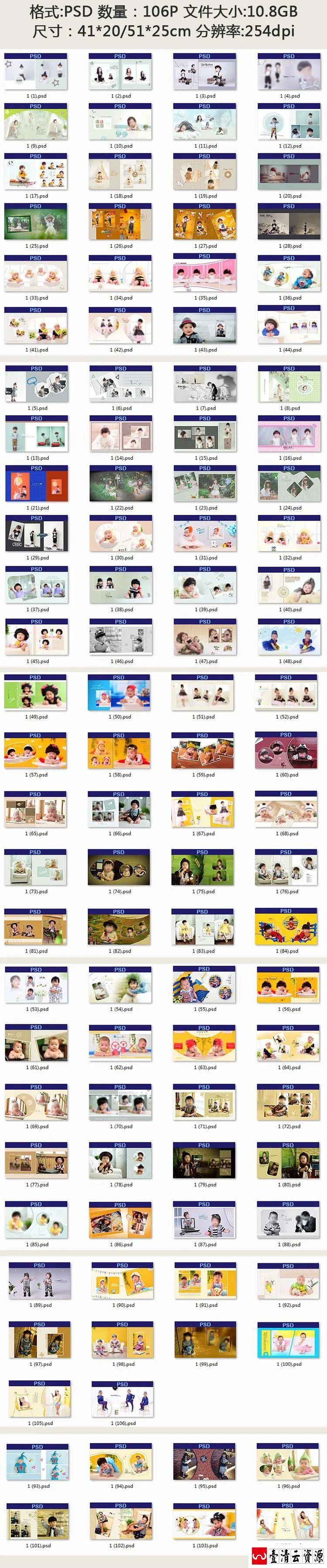 【S1466】【素材】可爱萌系卡通图案创意儿童相册排版模板PSD分层素材设计素材