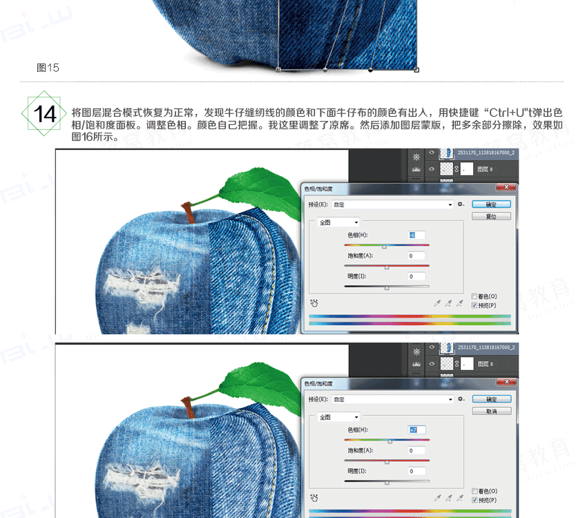 PS教程：牛仔？苹果！