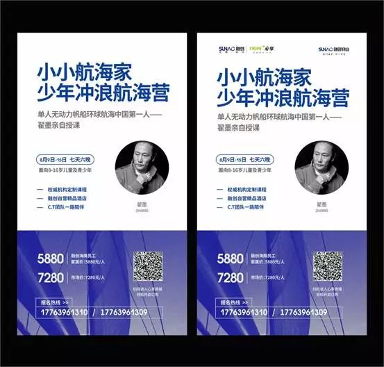 PS教程：海报这样改，会更加出彩！
