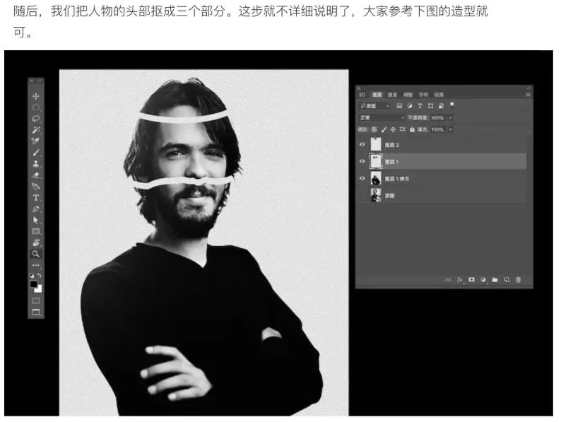 PS教程：合成创意的头像切割艺术效果
