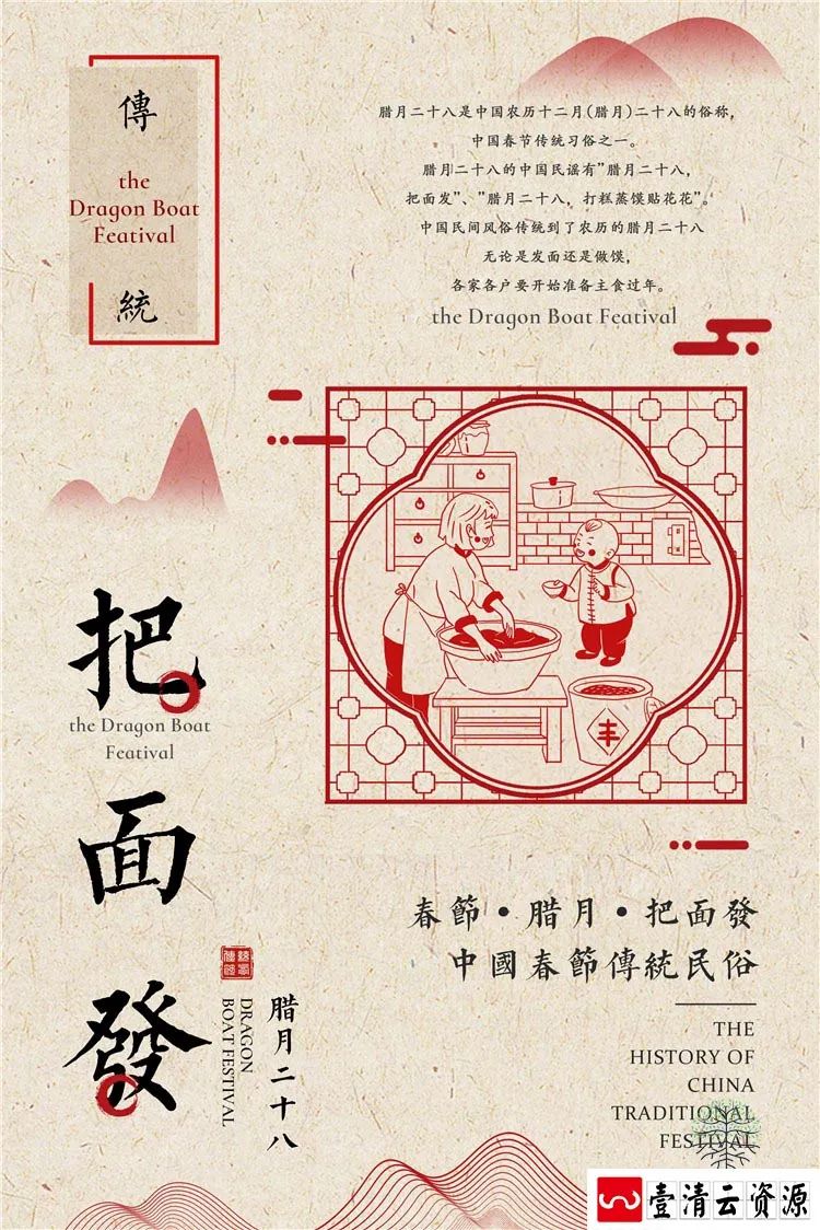 【S1403】【素材】春节新年农历海报合集初一至初七背景分层设计PSD模板素材