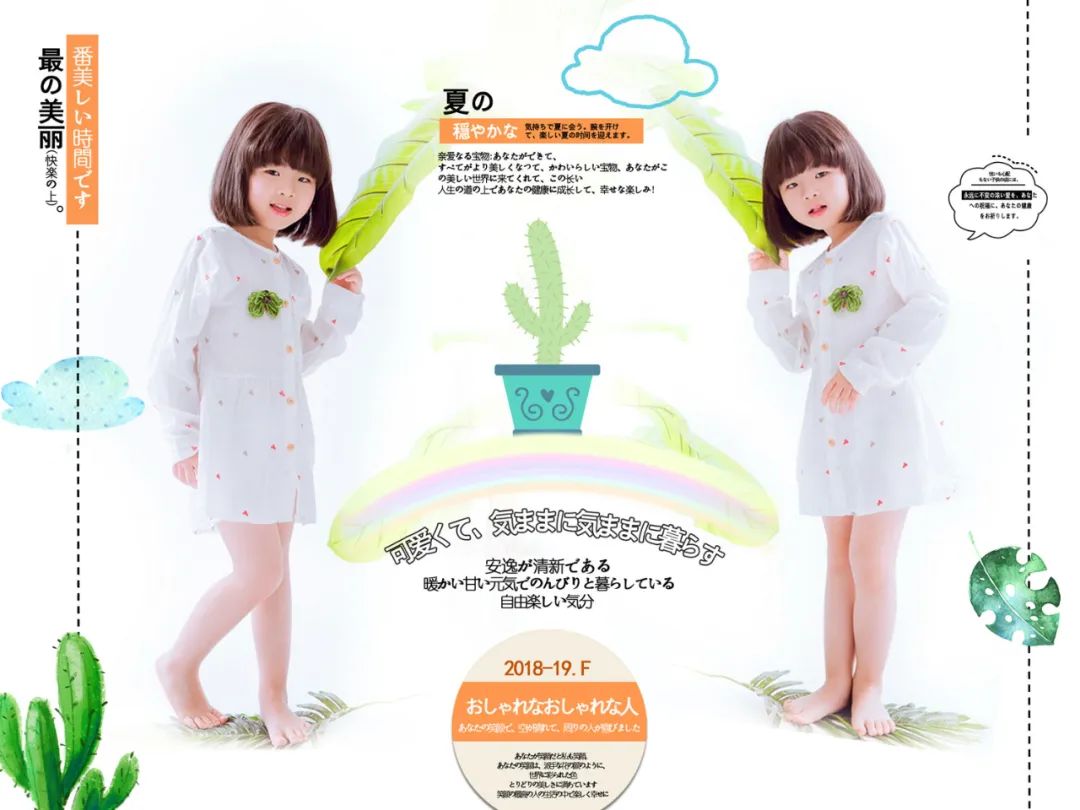 【S1443】【素材】清新简洁儿童相册模板竖版日系影楼拍摄女孩写真PSD分层素材