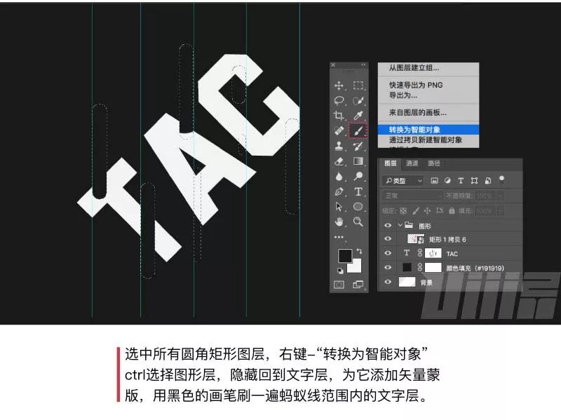 PS教学：制作融化风格的立体字教程
