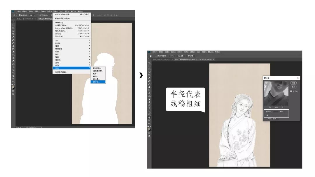 PS教程:学会PS人像转工笔画,古风作品信手拈来!(含练习素材)