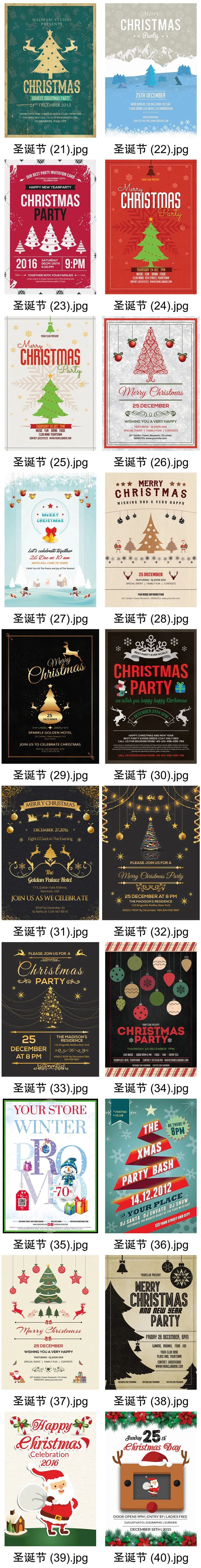 【S1321】【素材】创意英文圣诞节日麋鹿促销宣传海报合集分层设计PSD模板素材