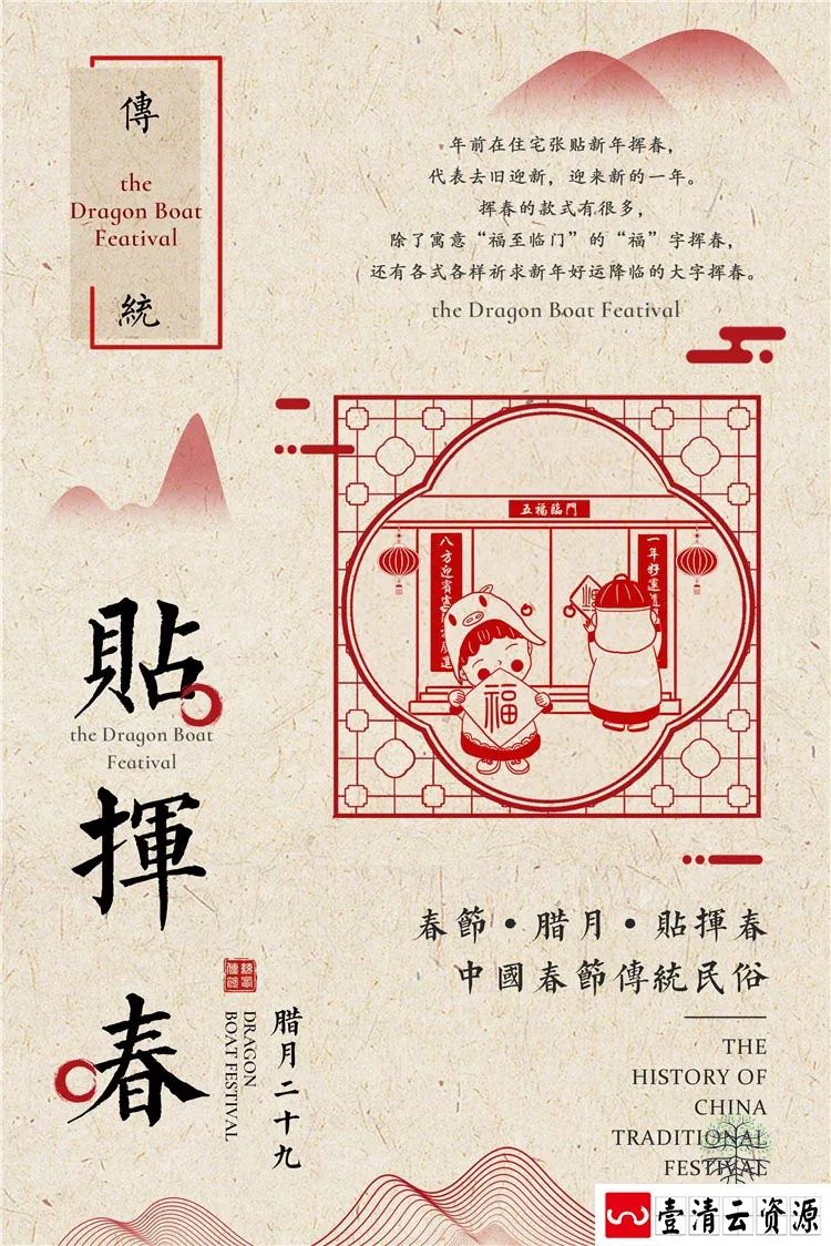 【S1403】【素材】春节新年农历海报合集初一至初七背景分层设计PSD模板素材