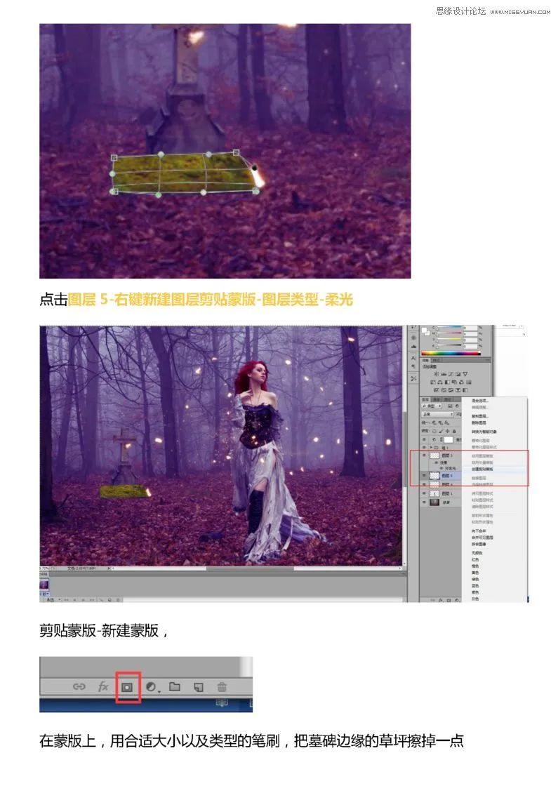 PS教程：合成紫色魔法森林美女人像场景