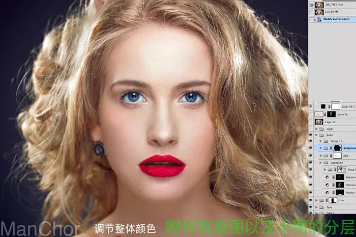PS教学：高清人像的美化及双曲线磨皮