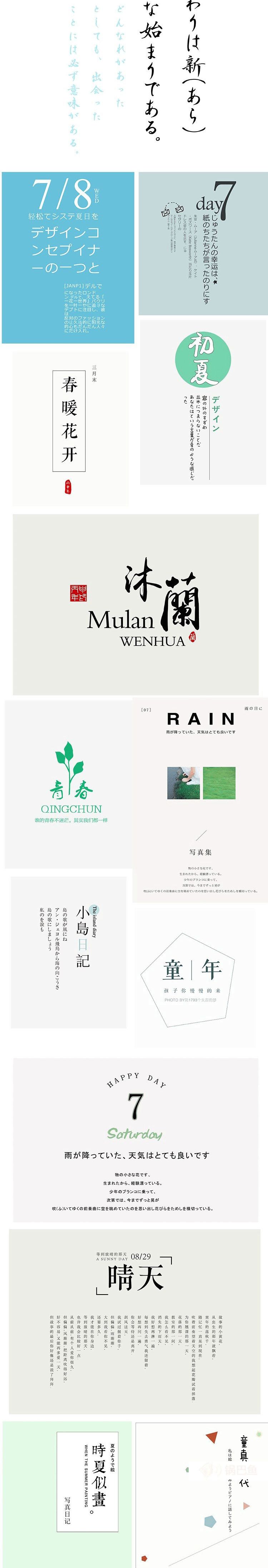 【S1316】【素材】小清新唯美文艺日系风格字体素材 影楼摄影写真照PSD字体新