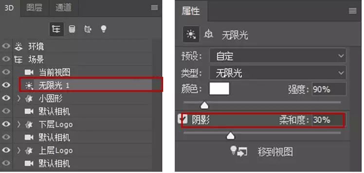 PS教程：手把手教你解锁如何用PS玩转3D立体效果