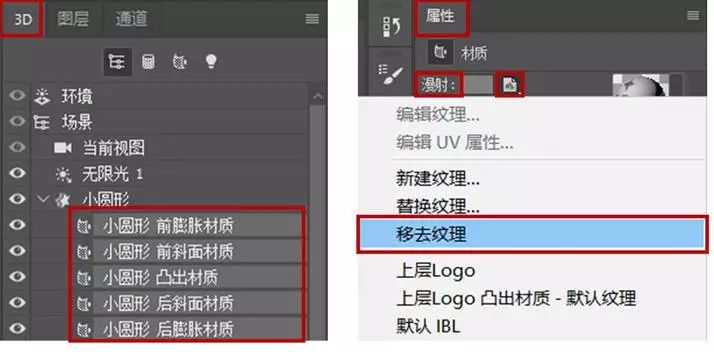 PS教程：手把手教你解锁如何用PS玩转3D立体效果