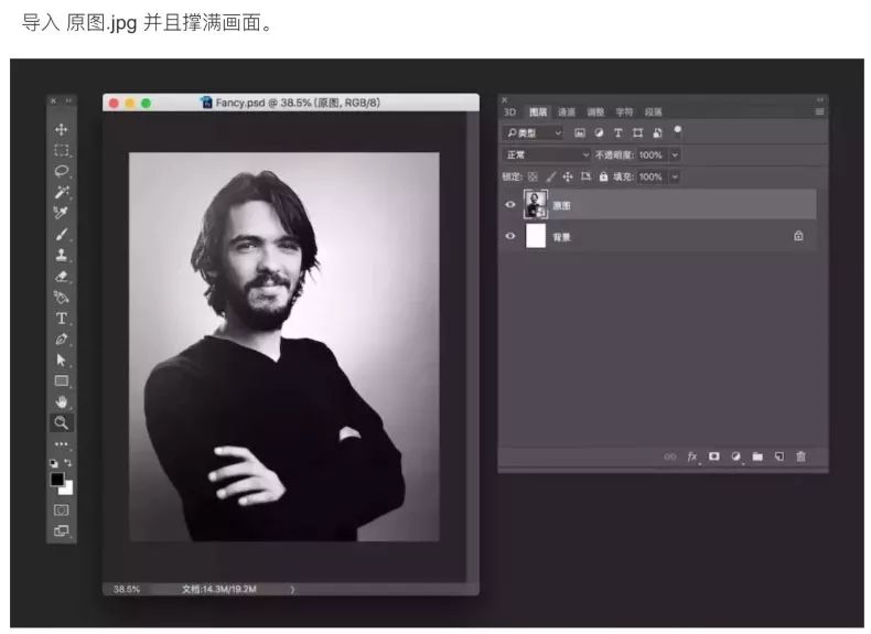 PS教程：合成创意的头像切割艺术效果