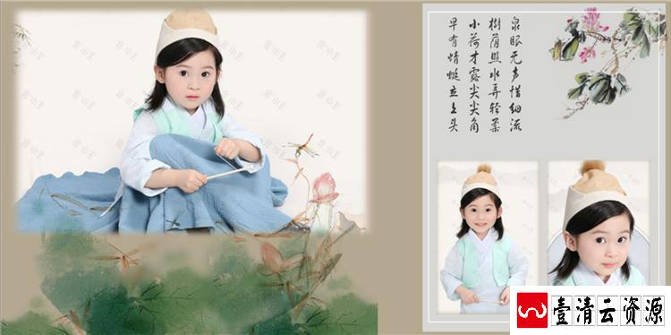 【S1464】【素材】古装中国风汉服影楼拍摄儿童相册写真PSD格式模板素材设计新