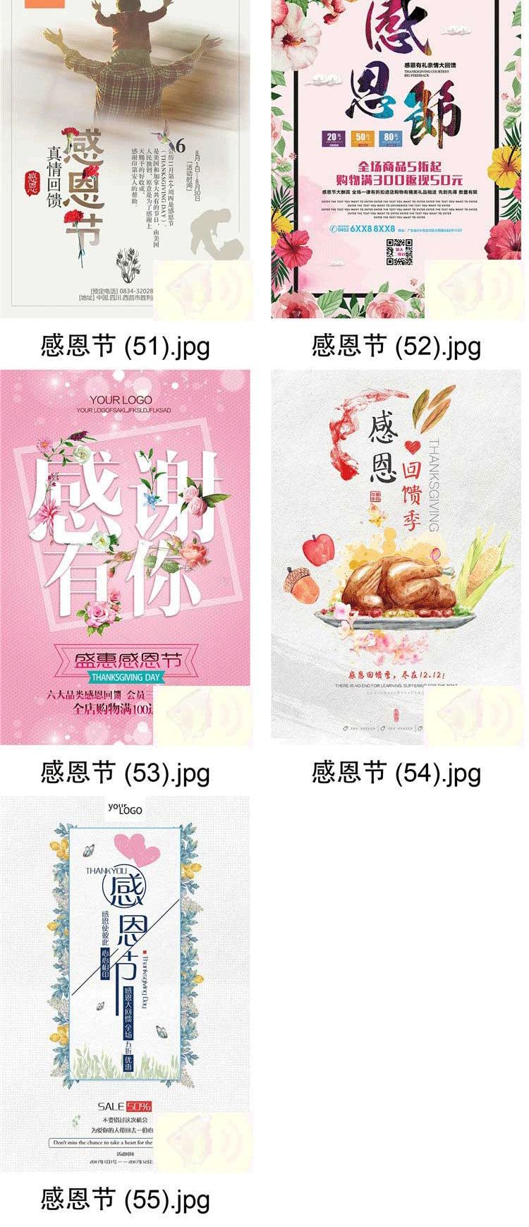 【S1320】【素材】简约创意感恩节日主题商场促销海报活动分层设计PSD模板素材