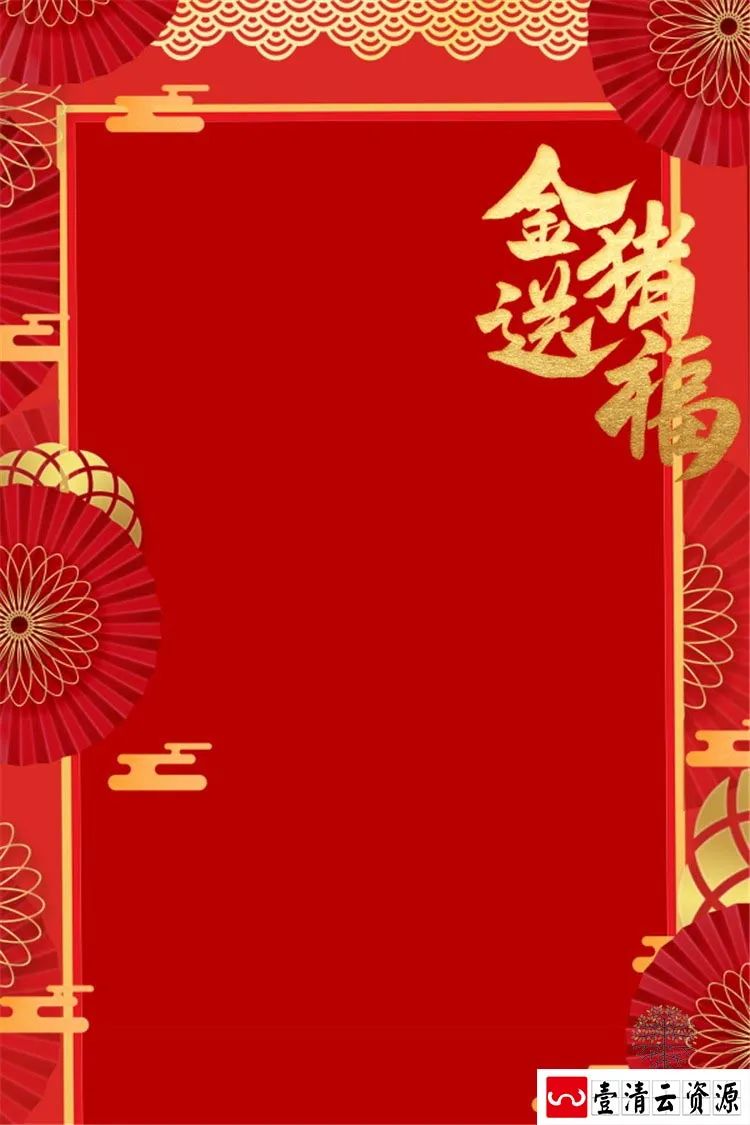 【S1404】【素材】新年儿童金箔相册背景模板春节喜庆红色剪纸影楼PSD分层素材