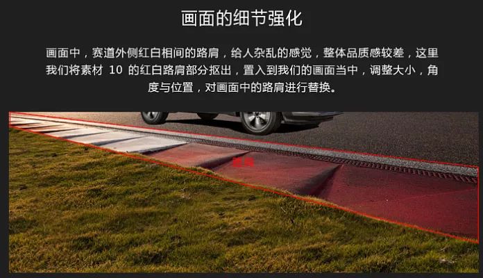 PS教程：制作汽车宣传海报教学