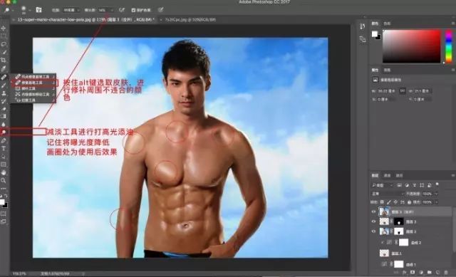 PS教程：恶搞教程，教你怎么换身体做出肌肉男
