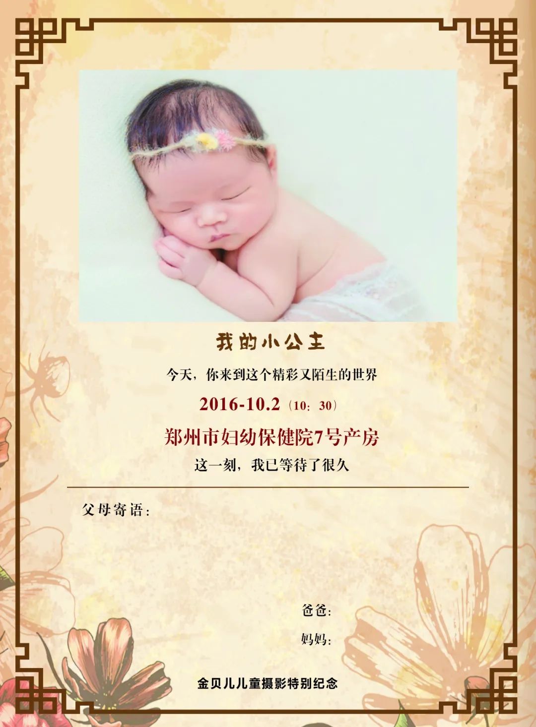【S1344】【素材】创意新生儿出生照相册模板可爱温暖百岁宝宝影楼写真PSD分层