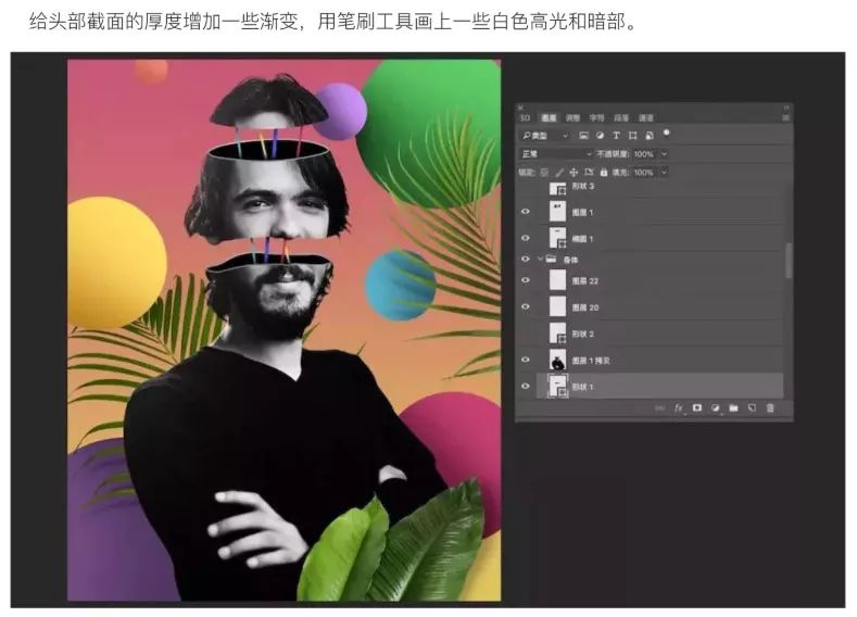 PS教程：合成创意的头像切割艺术效果