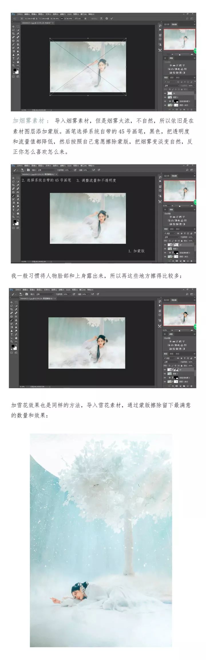 PS教学：又仙又美的摄影后期技巧！
