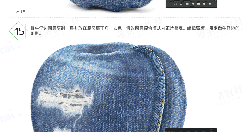 PS教程：牛仔？苹果！