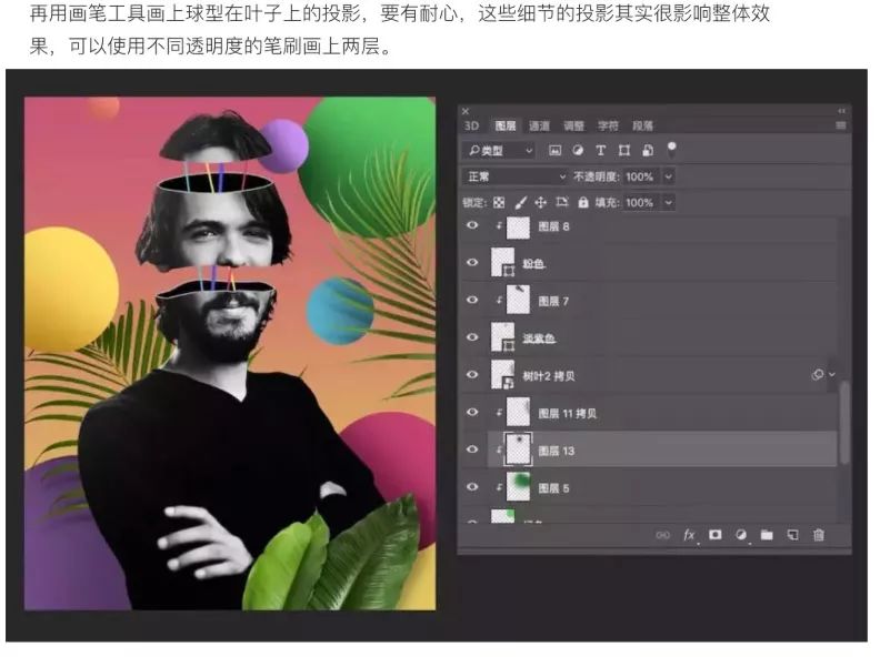PS教程：合成创意的头像切割艺术效果